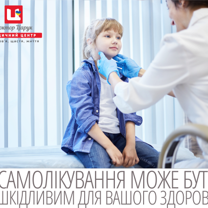 🏥💓Медичний центр "Доктор Царук" 💓в Івано-Франківську — Photo 4