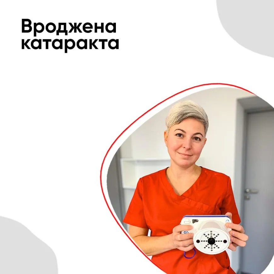 Вроджена катаракта
