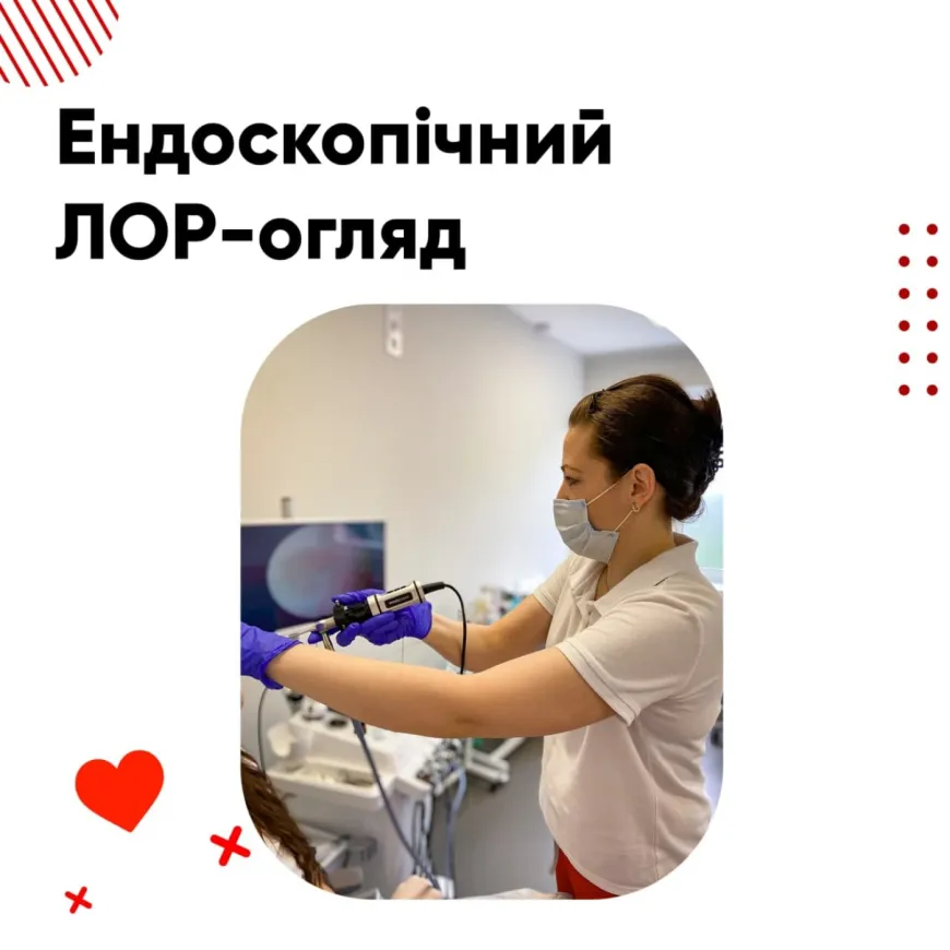 Що таке ендоскопічне обстеження ЛОР-органів?