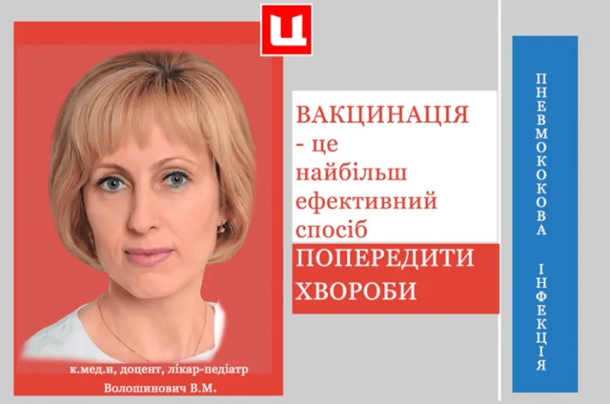 Пневмококові захворювання: що про них відомо та як від них захиститися