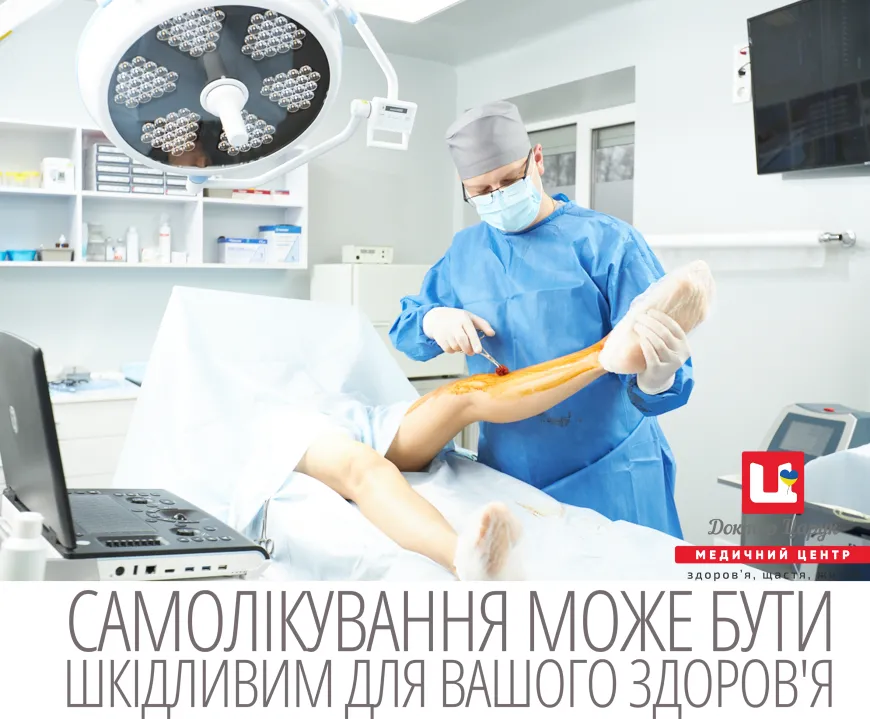  ЕХО-склеротерапія для варикозу