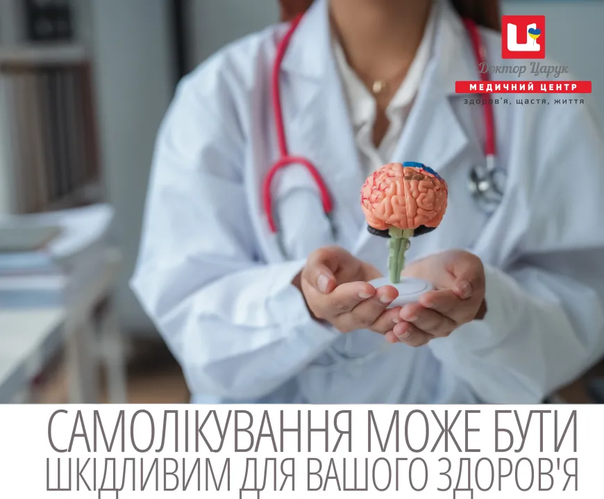 Пухлини головного мозку у дітей