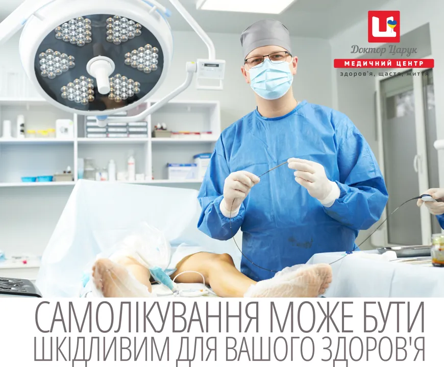 Лазерне видалення судинної сітки на носі в медичному центрі Доктор Царук