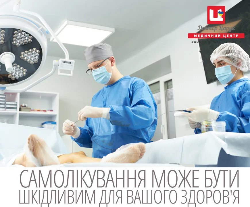Лікування варикозних вен технологією Covidien ClosureFast VNUS 