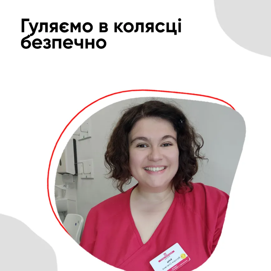 Гуляємо в колясці безпечно