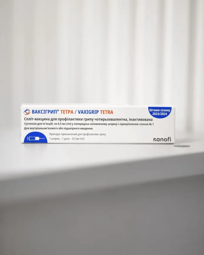 🌡❄️ Ваш захист від грипу! ❄️🌡  ДжісіФлю 💉Ваксігрип💉
