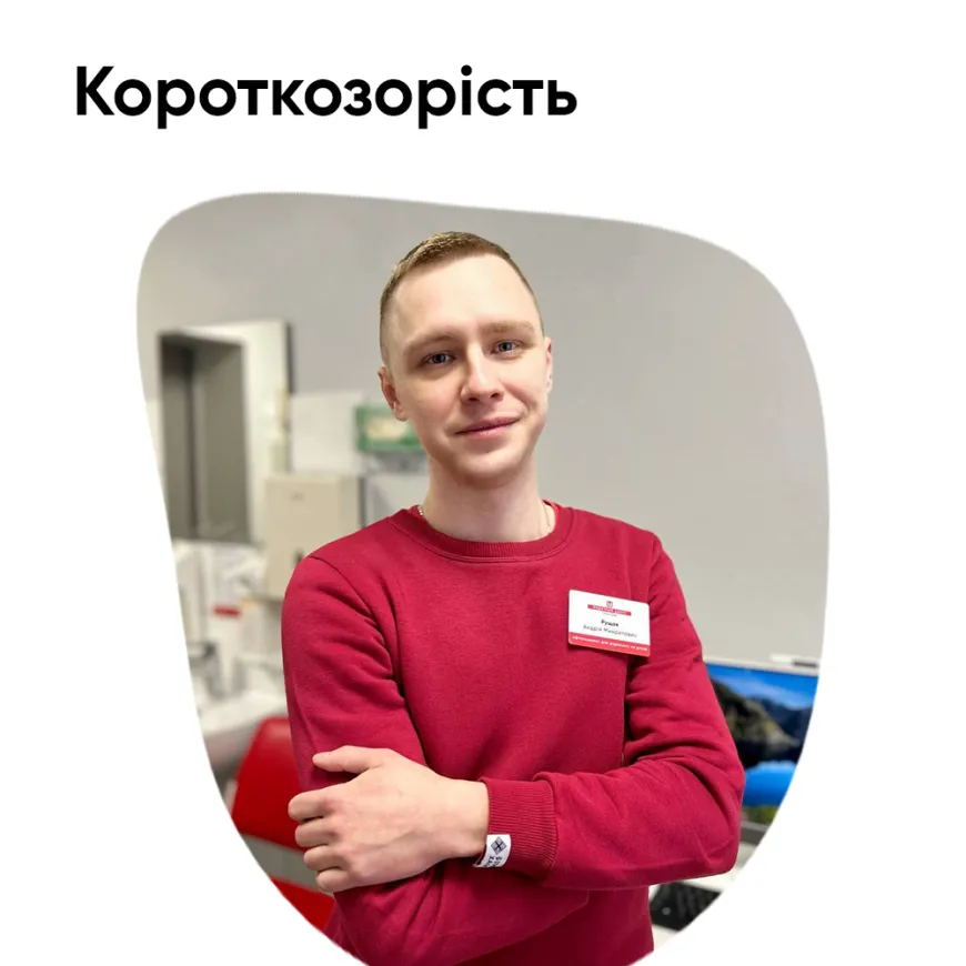 Короткозорість