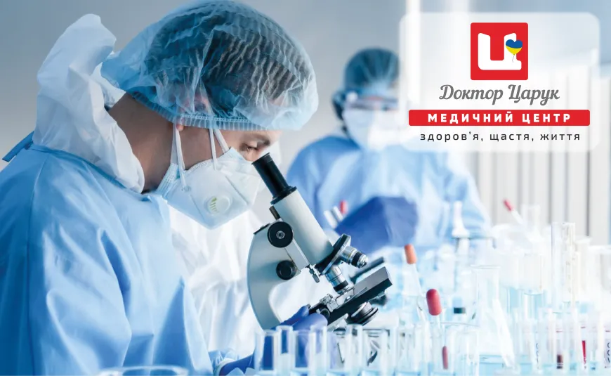Гіпотиреоз - симптоми та лікування в медичному центрі Доктор Царук