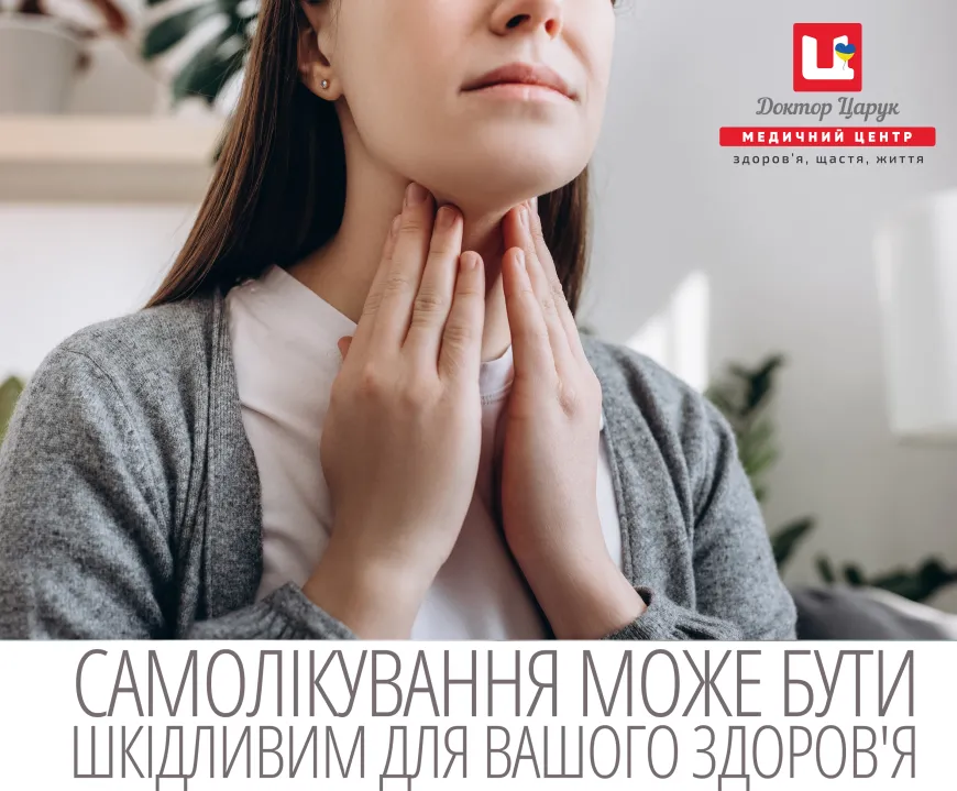 Ларингіт: Симптоми, Лікування та Профілактика