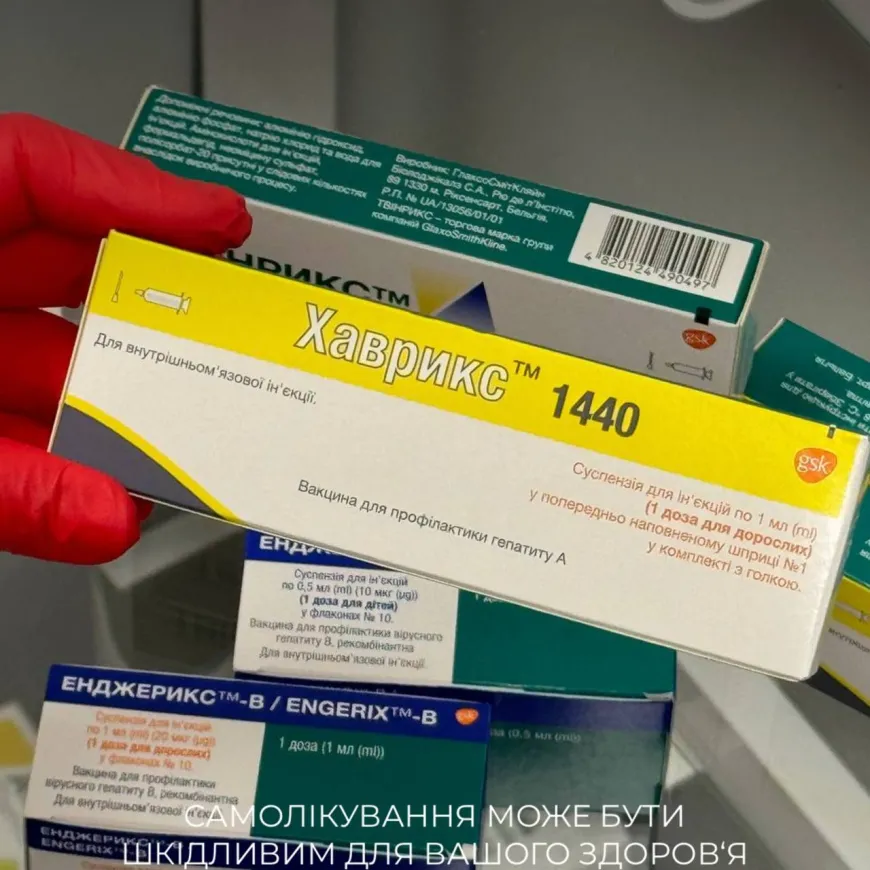 Вакцина Хаврикс