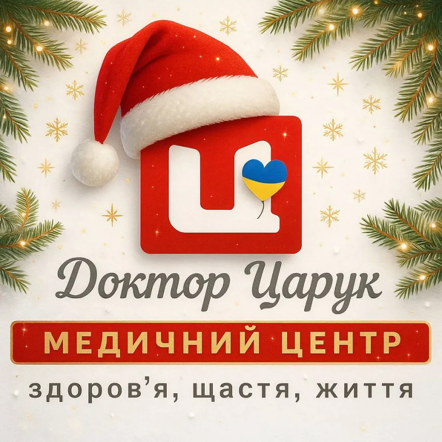 🎄 З Новим роком та Різдвом Христовим! ✨