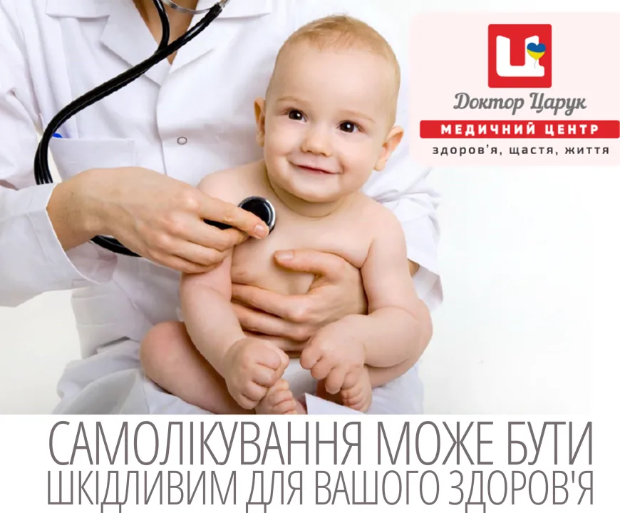 Знижений імунітет у дитини: причини, симптоми та рекомендації — консультація педіатрів в Медичному центрі "Доктор Царук"