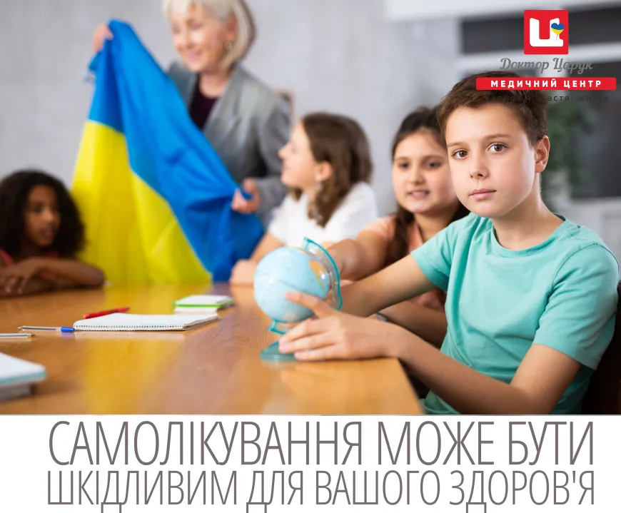 Чому варто дітям перед навчанням проходити медичний огляд: поради медичного центру "Доктор Царук"