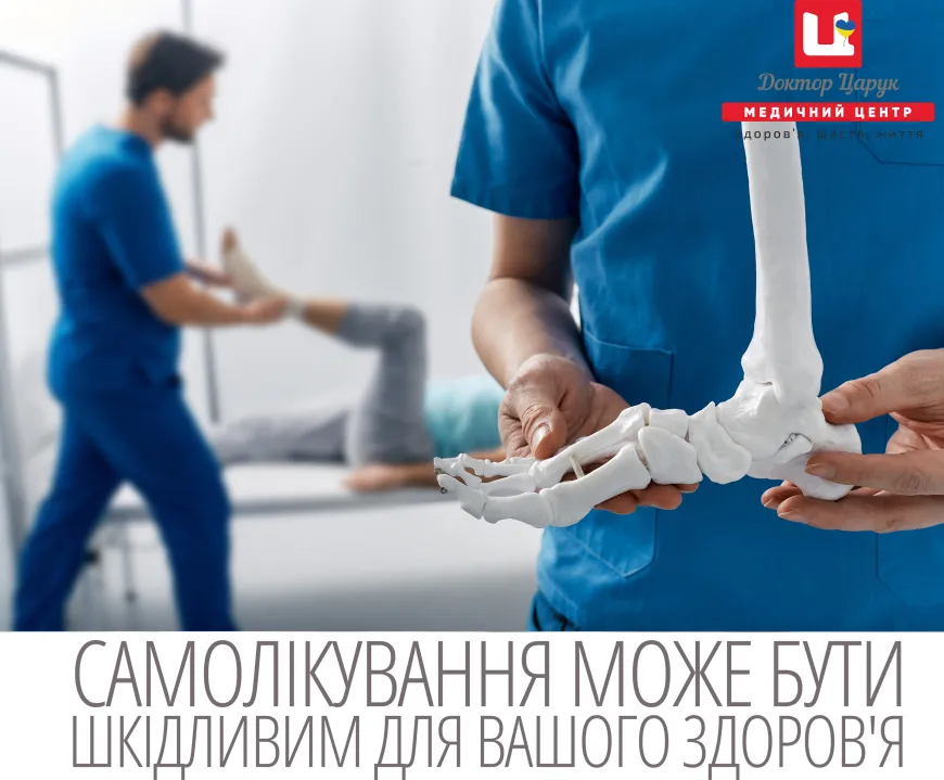 Вроджені дитячі травми та патології: лікування та консультація дитячого травматолога в Медичному центрі "Доктор Царук"