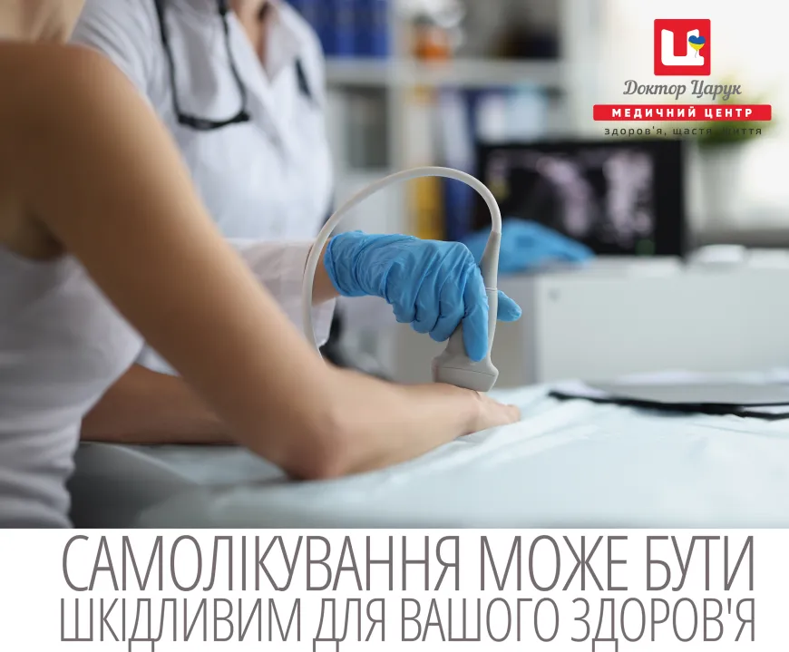 Ультразвукова діагностика (УЗД) суглобів у дітей в медичному центрі Доктор Царук