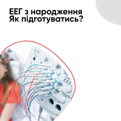 Дитяча функціональна діагностика — Photo 6