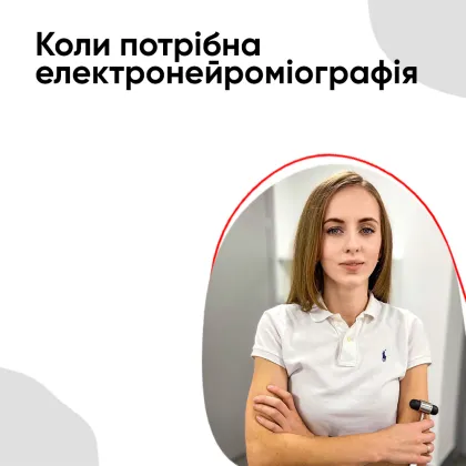 Дитяча функціональна діагностика — Photo 5