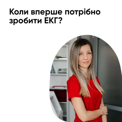 Дитяча функціональна діагностика — Photo 4