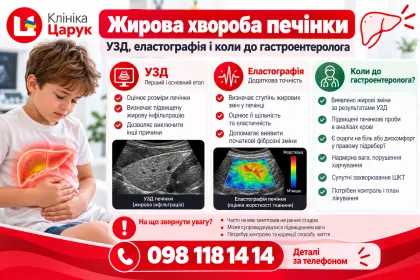 Жирова хвороба печінки